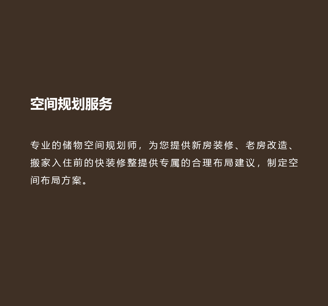 空间规划服务_01.png